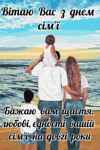 День родини 7
