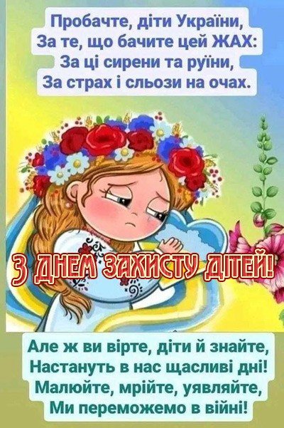 Безпечне дитинство