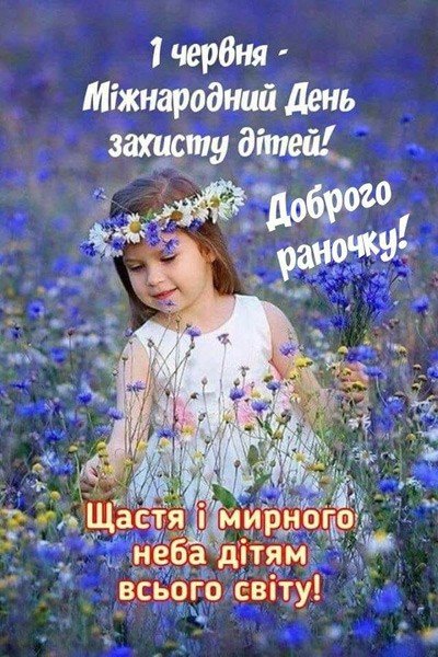 Світле свято