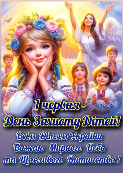 Дитяча турбота