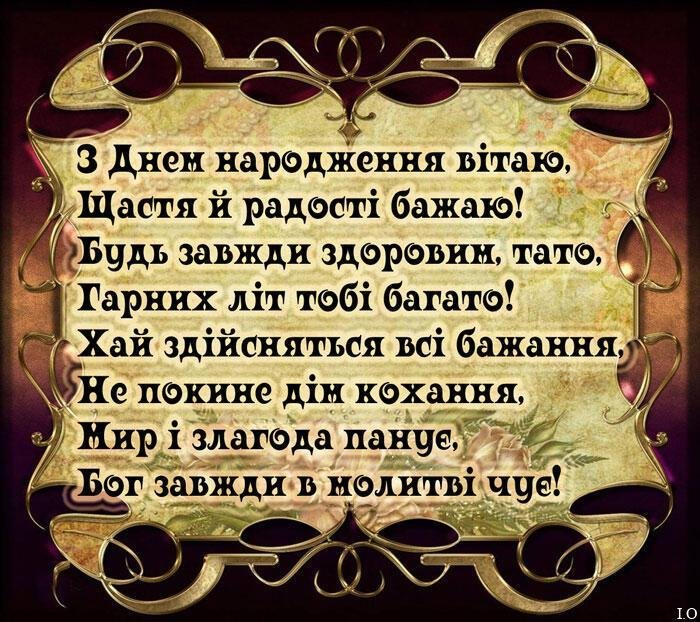 Листівка для тата 10