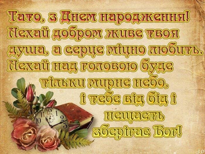 Листівка для тата 13