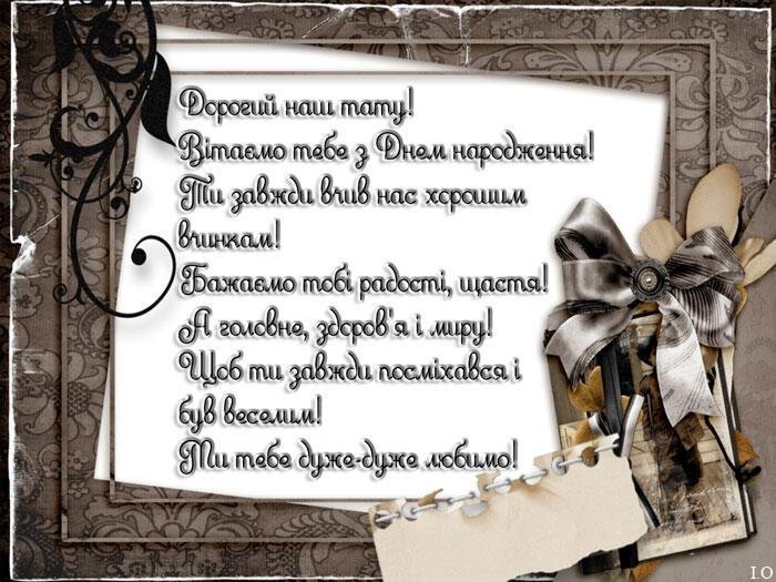 Листівка для тата 14
