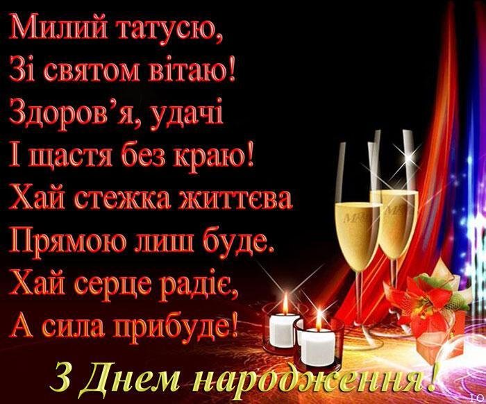 Листівка для тата 21