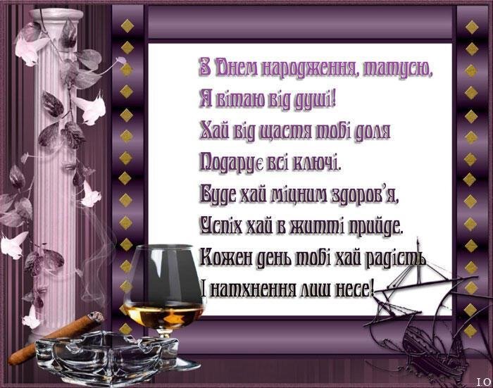 Листівка для тата 22