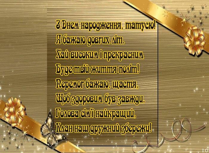 Листівка для тата 23