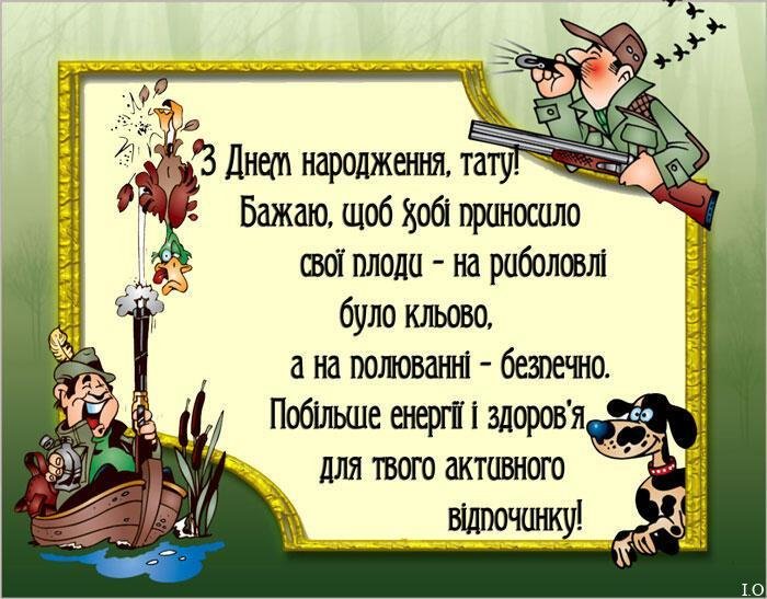 Листівка для тата 24