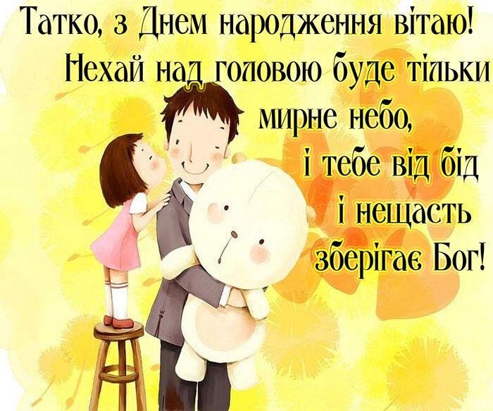 Листівка для тата 26