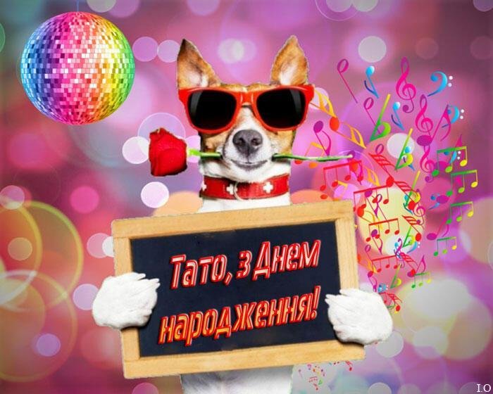 Листівка для тата 27