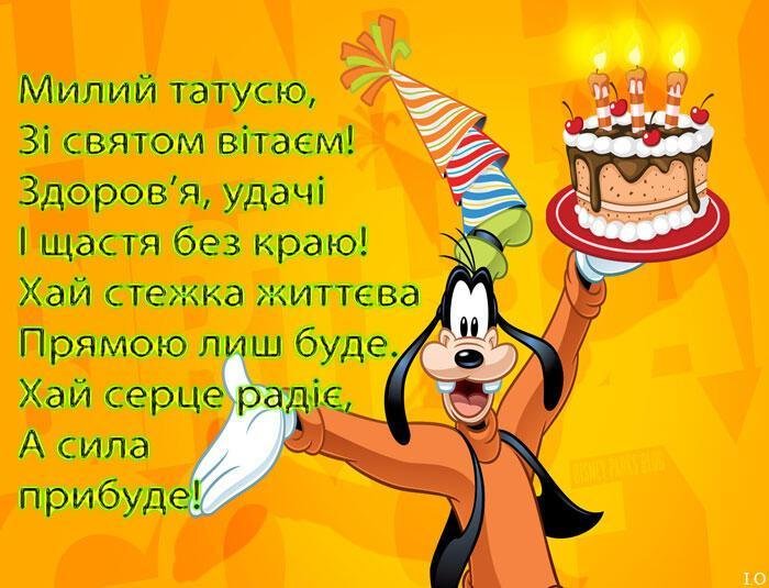 Листівка для тата 30