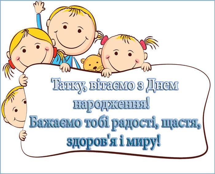 Листівка для тата 31