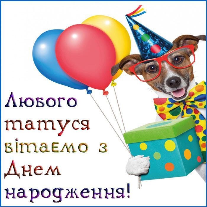 Листівка для тата 33