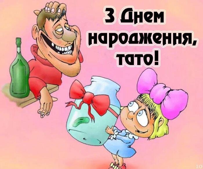 Листівка для тата 34