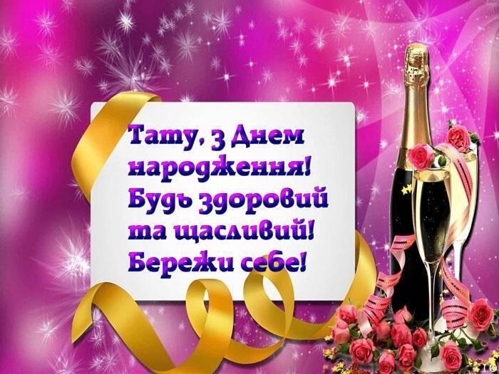 Листівка для тата 4