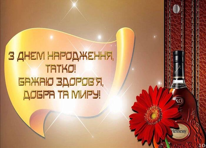Листівка для тата 6