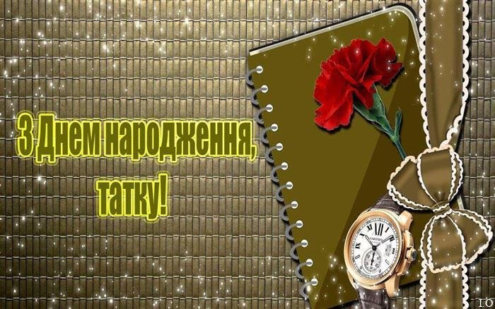 Листівка для тата 7