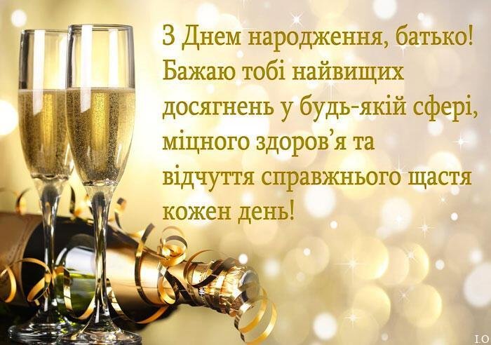 Листівка для тата 8