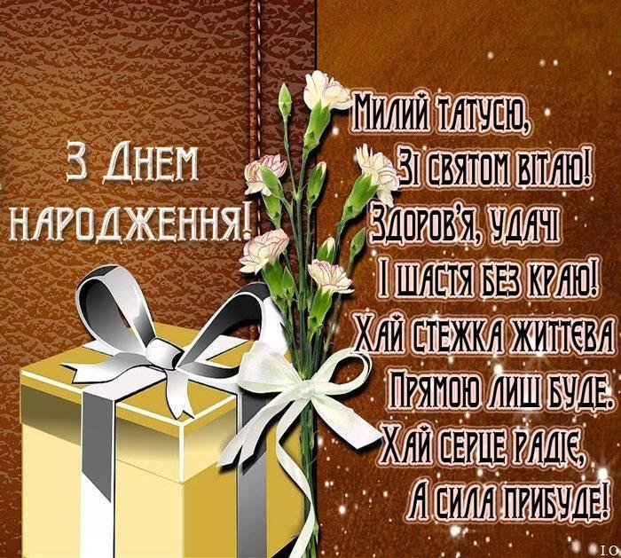 Листівка для тата 9