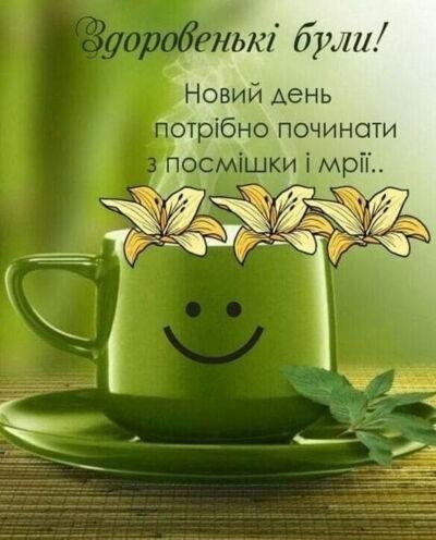 Незабутній день