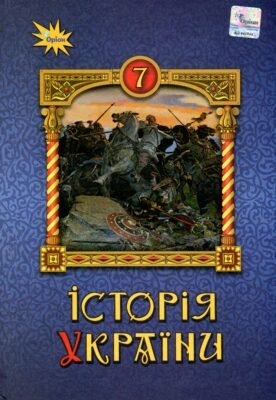Віталій Дрібниця: Як Його Підручники Змінюють Освіту в Україні