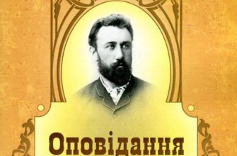 Борис Грінченко: огляд найвідоміших творів українського письменника