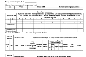 Довідка ОК-5 — що це таке і чим відрізняється від ОК-7