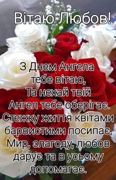 Вітання з іменинами