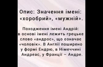 Значення імені Андрій: походження, характеристика та вплив на долю