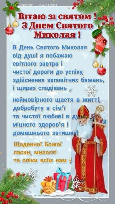 Святий Миколай 33