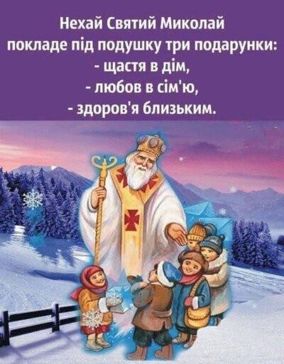 Святий Миколай 34