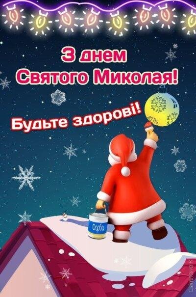 Святий Миколай 5