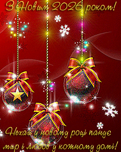 Новорічна гіфка 2
