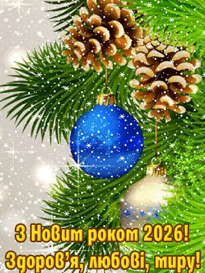 Новорічна гіфка 9