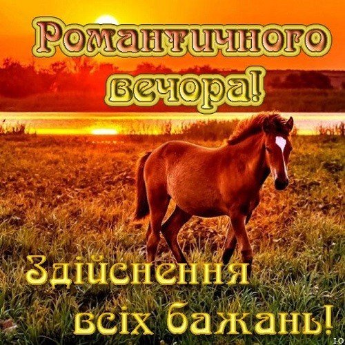 Осінній Вечір 11