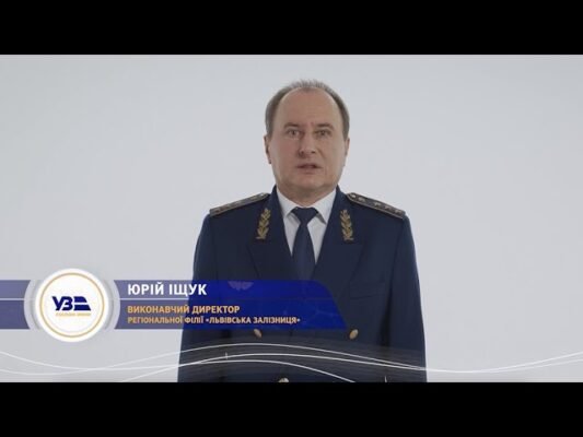 Іщук Юрій Костянтинович: Життєвий шлях та внесок у науку й суспільство