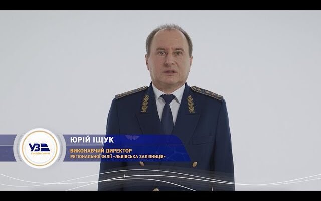 Іщук Юрій Костянтинович: Життєвий шлях та внесок у науку й суспільство