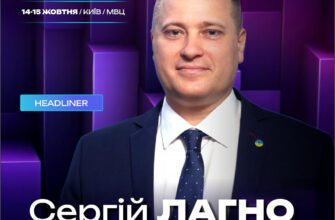 Лагно Сергій Іванович: Біографія, досягнення та кар’єрний шлях