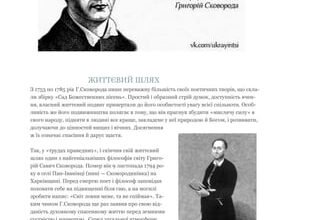 Сергій Петрович Коваленко: життєвий шлях та досягнення видатної особистості