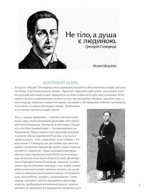 Сергій Петрович Коваленко: життєвий шлях та досягнення видатної особистості