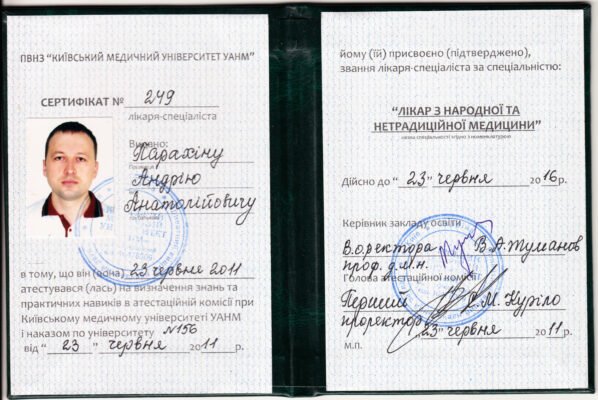Андрій Парахін: Біографія та Кар’єрний Шлях Відомого Фахівця