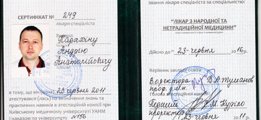 Андрій Парахін: Біографія та Кар’єрний Шлях Відомого Фахівця