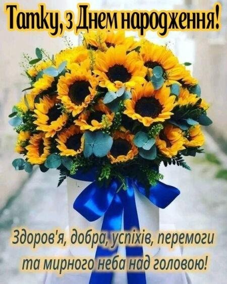 Листівка для тата