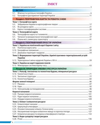 Відкрийте для себе унікальність полтавської рівнини: природа і історія