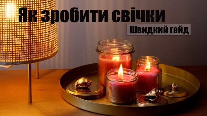Як легко виготовити форму для свічки своїми руками: покроковий гайд