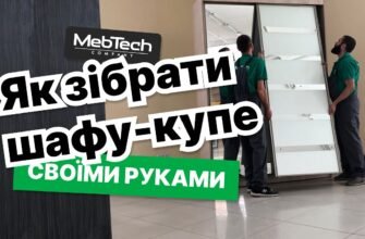Як самостійно скласти шафу-купе: покрокова інструкція та поради