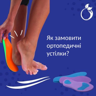 Як власноруч створити ортопедичні устілки: покрокова інструкція