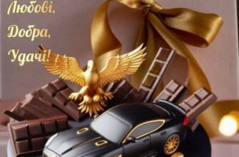 Вітання Андрію з Днем Народження: Найтепліші Своїми Словами